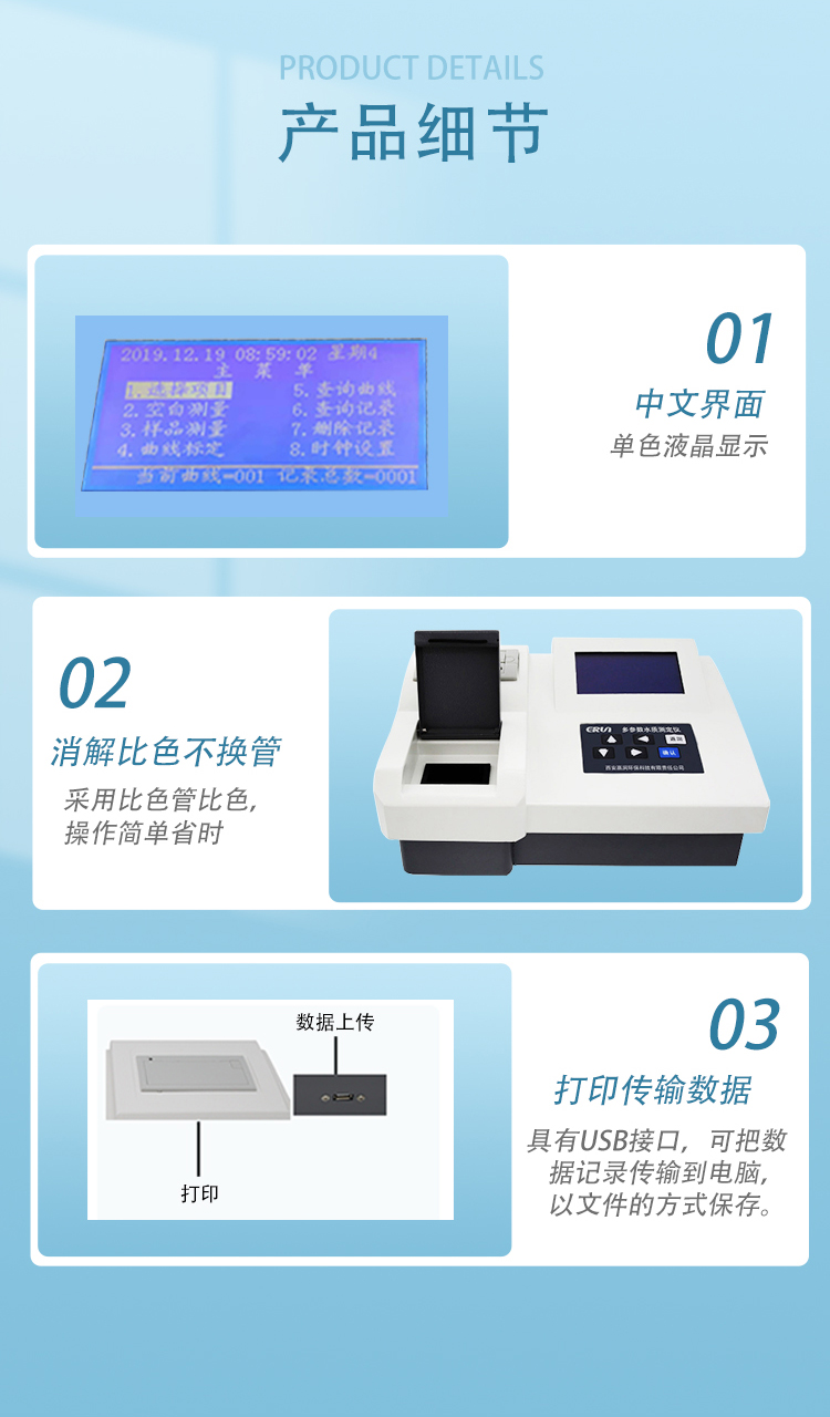 臺(tái)式水質(zhì)化學(xué)需氧量COD測定儀 COD測定儀