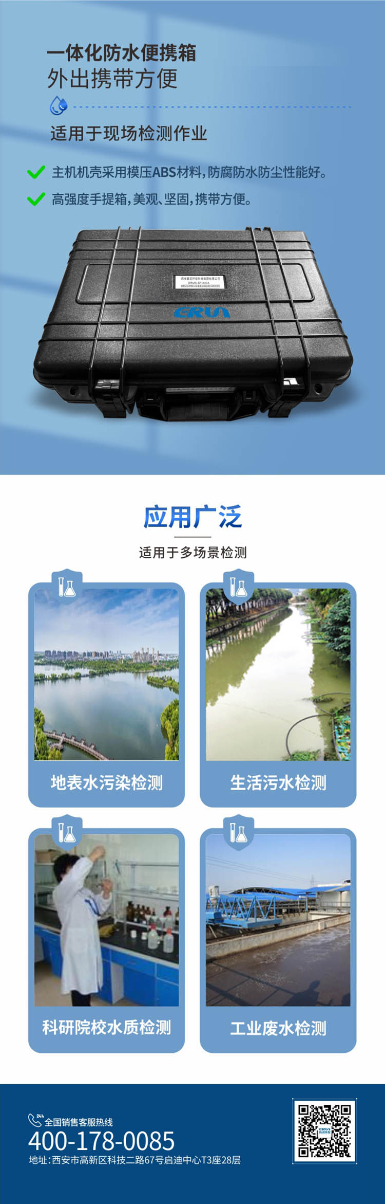 便攜式多參數(shù)COD、氨氮、總磷、總氮水質(zhì)測定儀