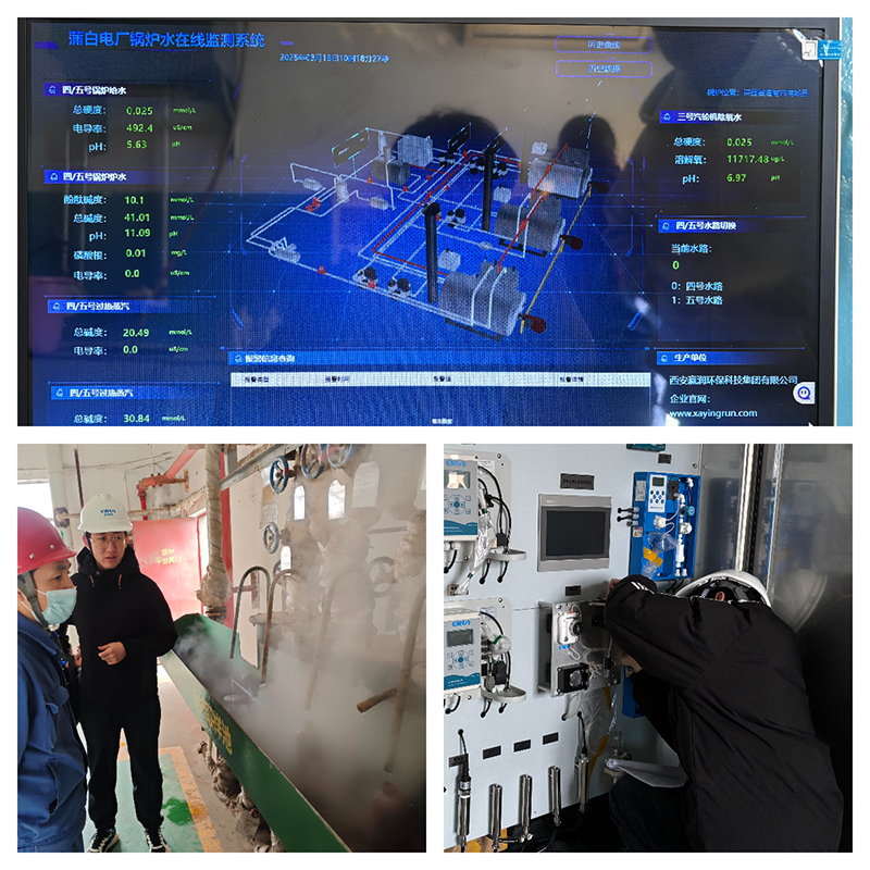 贏潤(rùn)集團(tuán)鍋爐水質(zhì)監(jiān)測(cè)系統(tǒng)助力蒲白熱電公司引領(lǐng)智慧電廠新趨勢(shì)